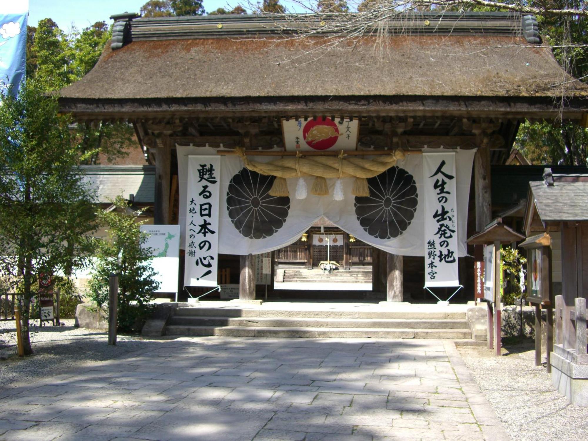 Hotel Ashita no Mori Hongū Exterior foto