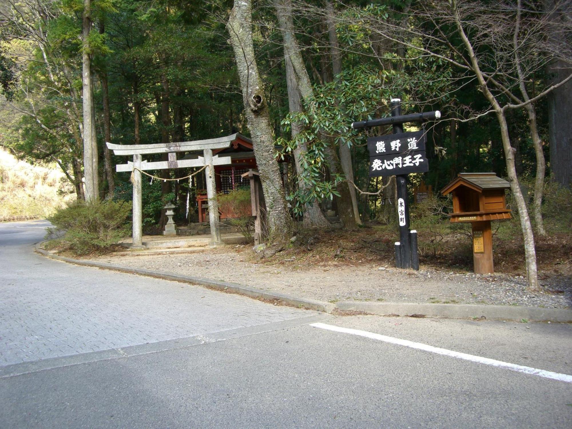 Hotel Ashita no Mori Hongū Exterior foto